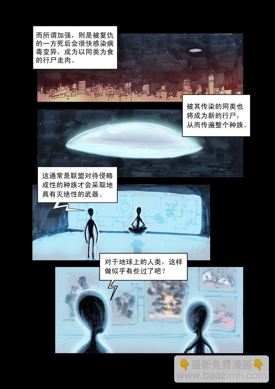 序章-第1话