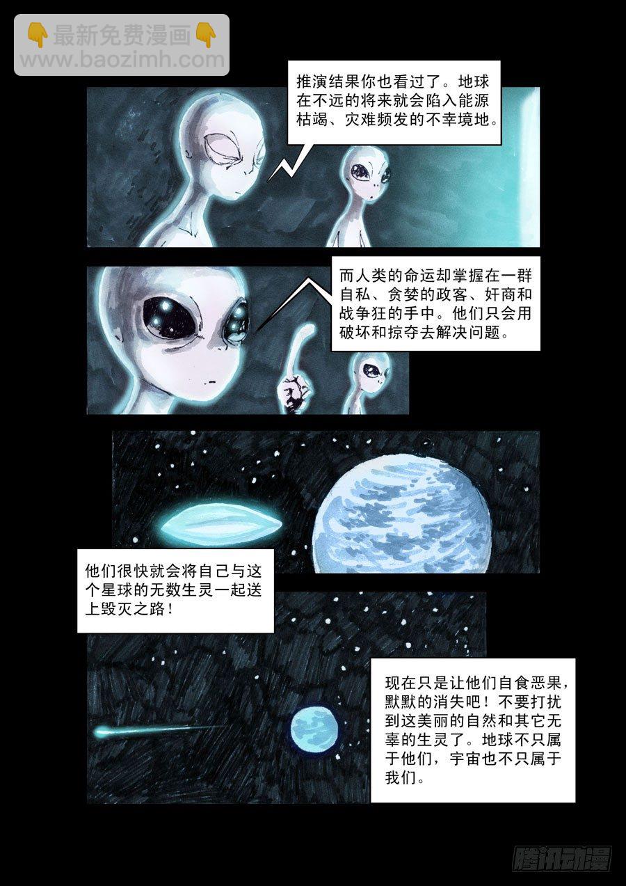 序章-第1话