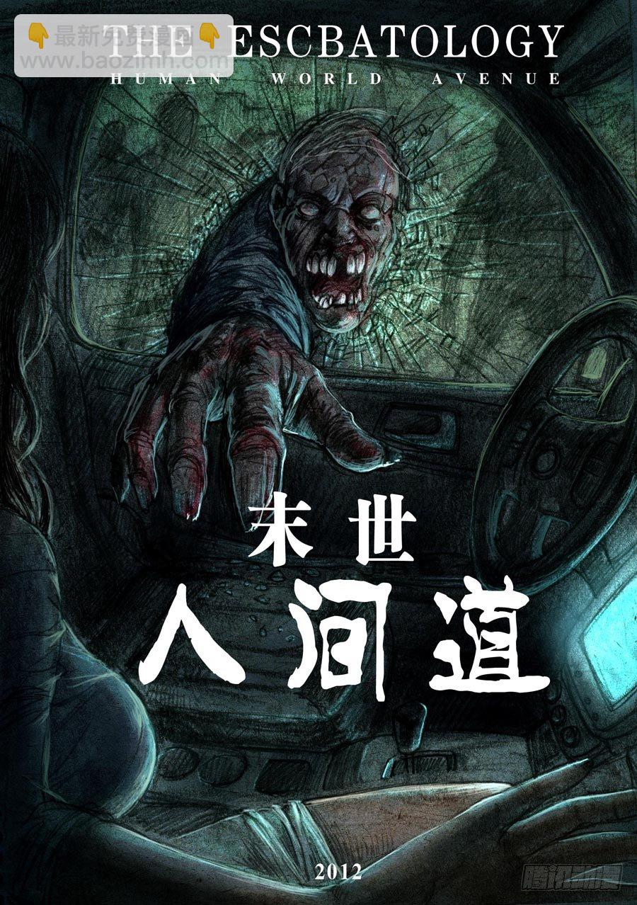 序章-第1话
