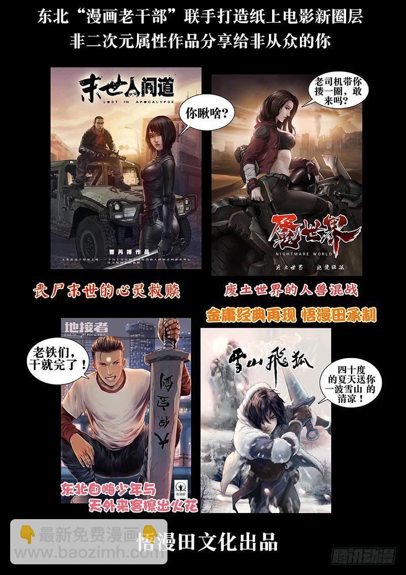 序章-第1话