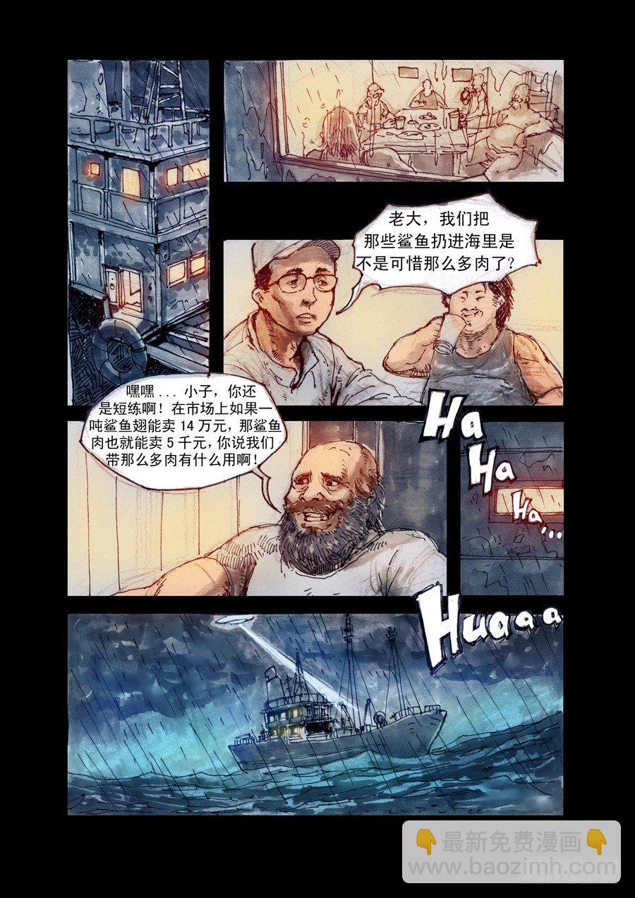 序章-第1话