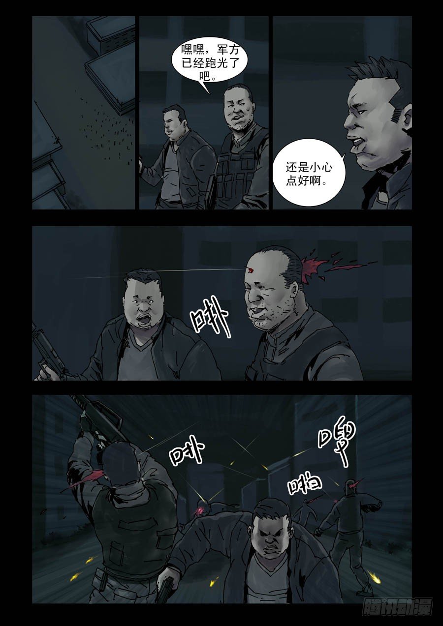 100亡命疯狂（2）-第101话