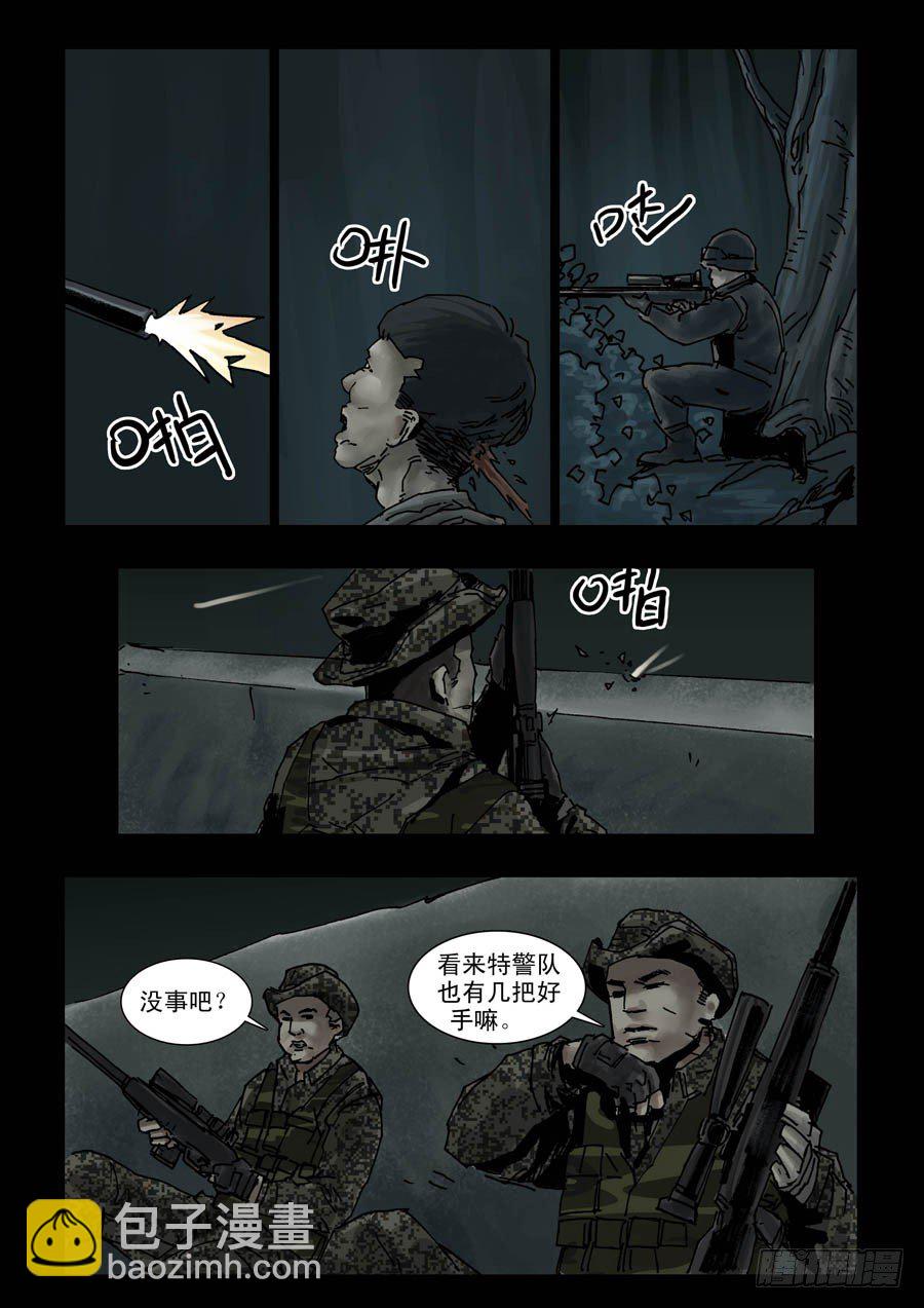 100亡命疯狂（2）-第101话