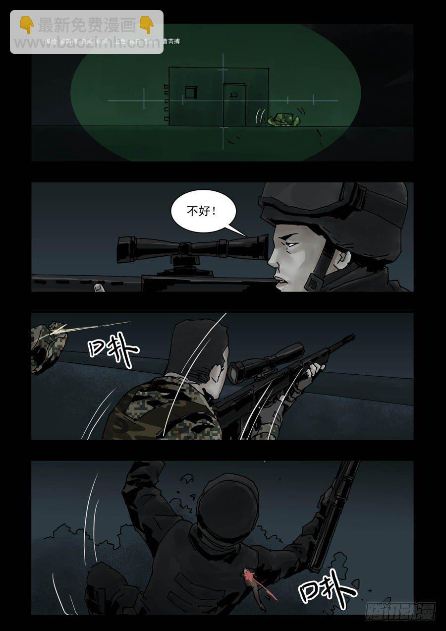 100亡命疯狂（2）-第101话