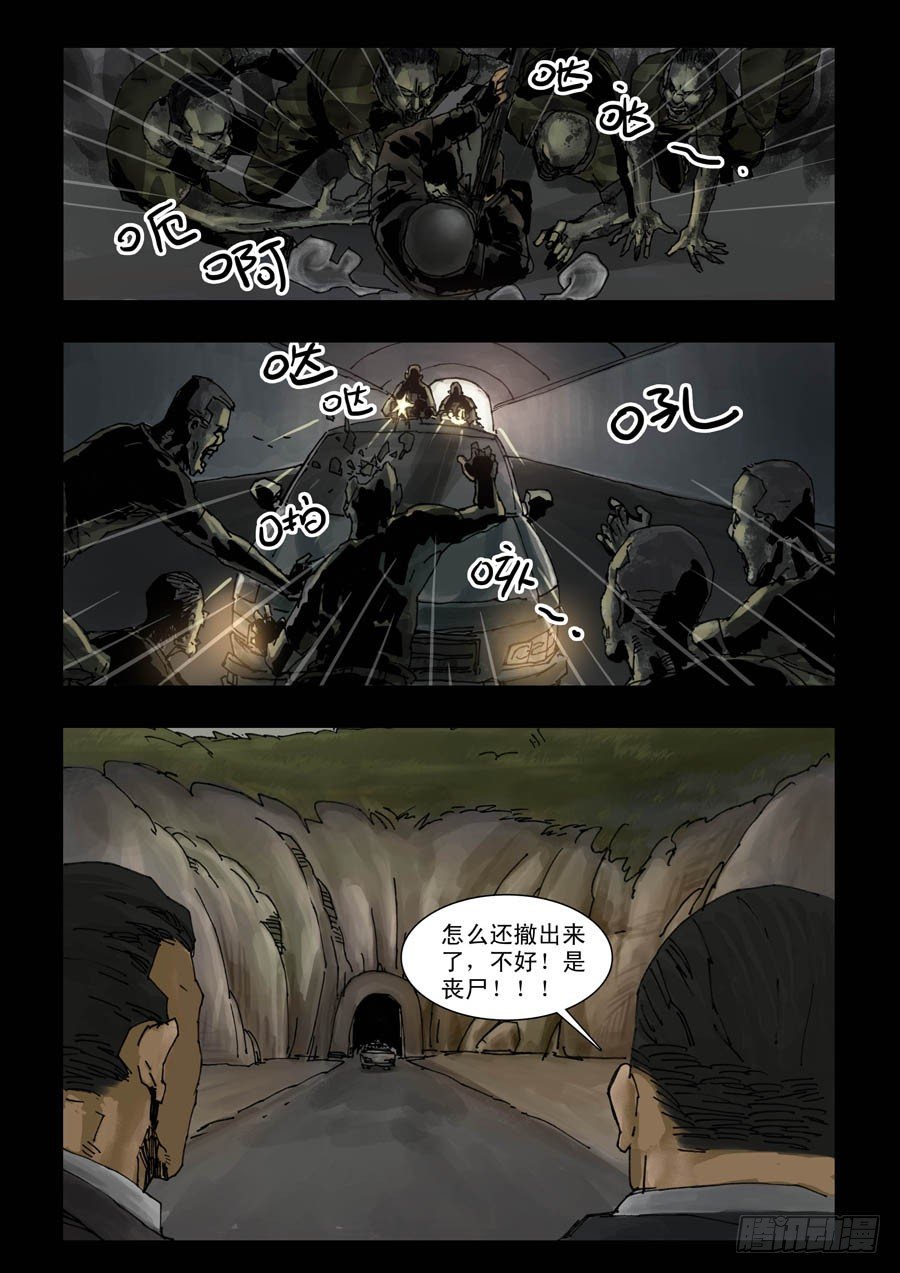 102地狱之门（1）-第103话