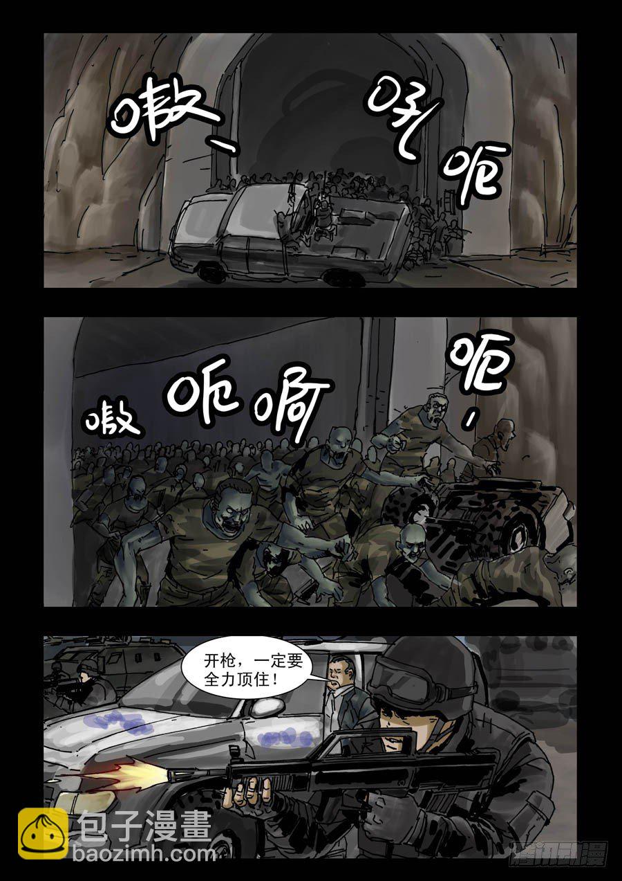 102地狱之门（1）-第103话