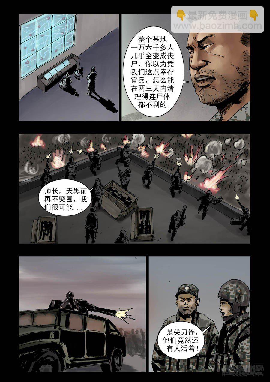 102地狱之门（1）-第103话