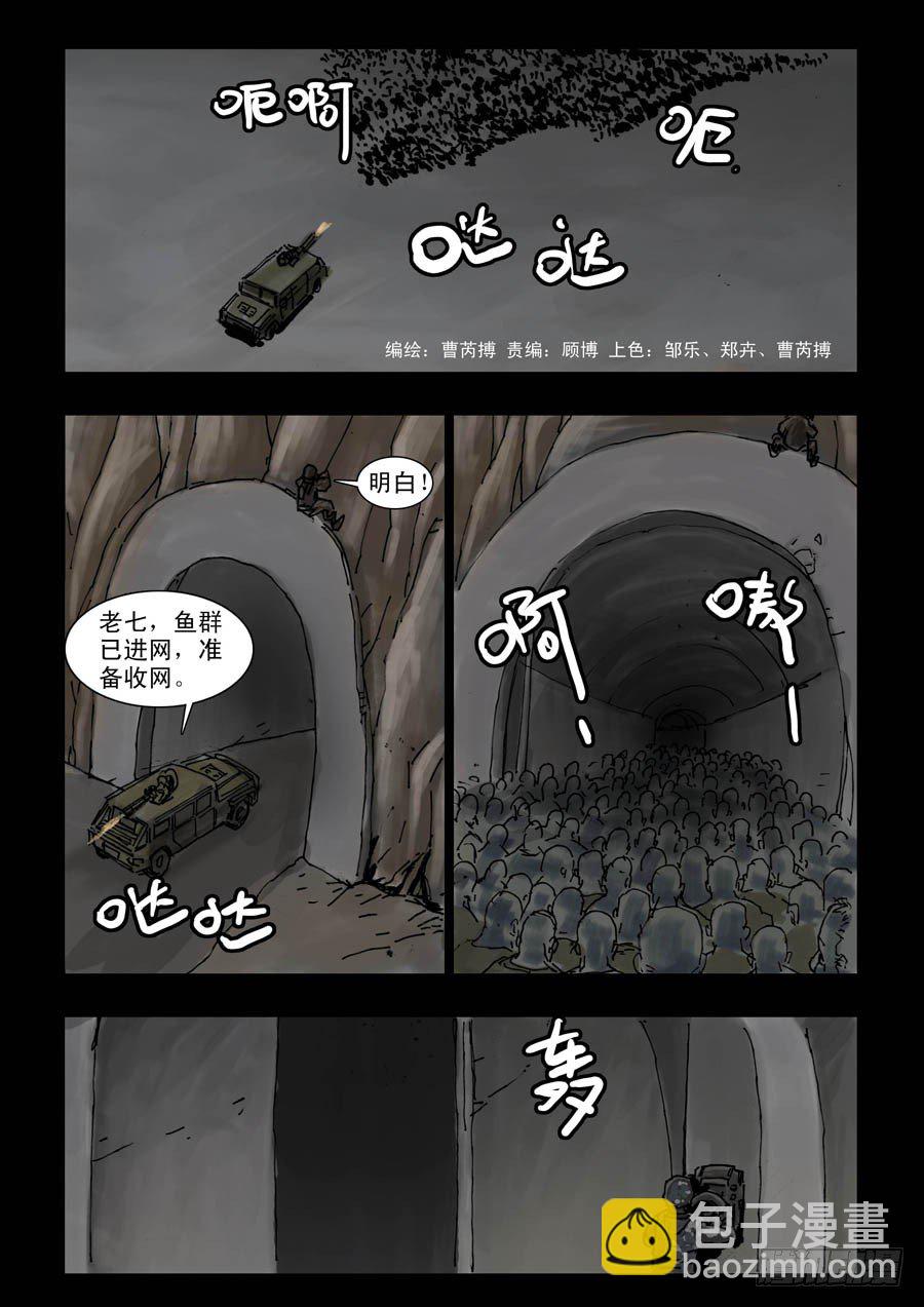 102地狱之门（1）-第103话