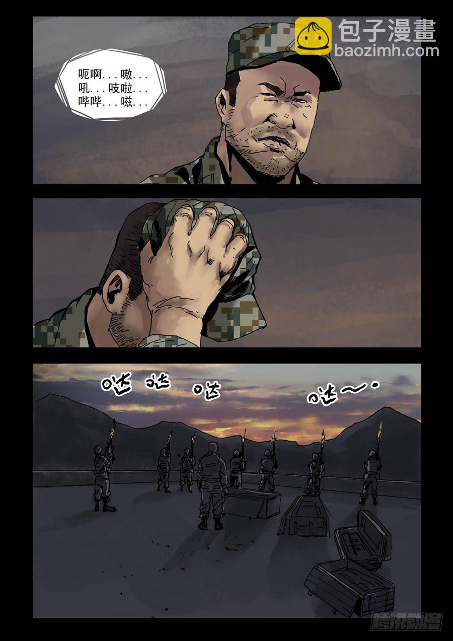 102地狱之门（1）-第103话