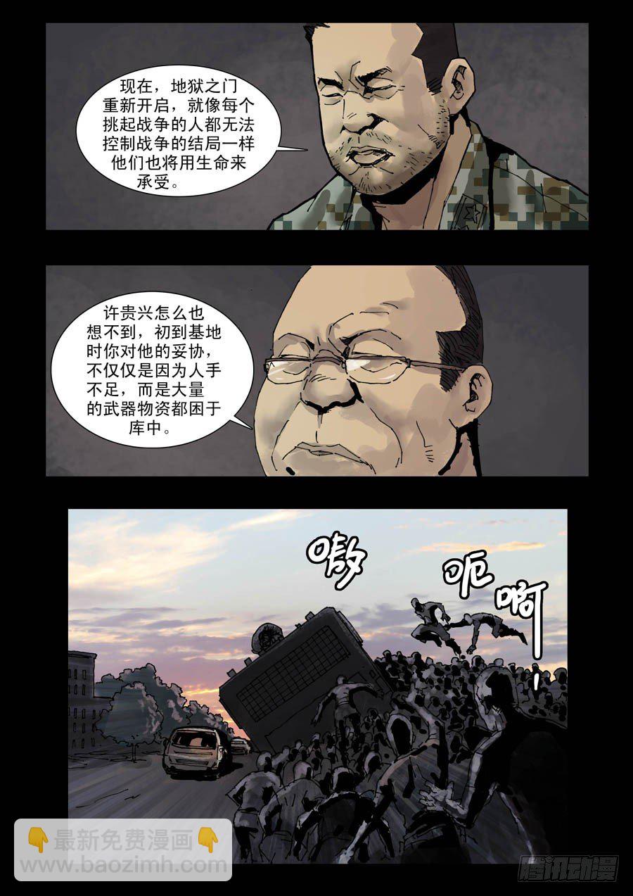 102地狱之门（1）-第103话