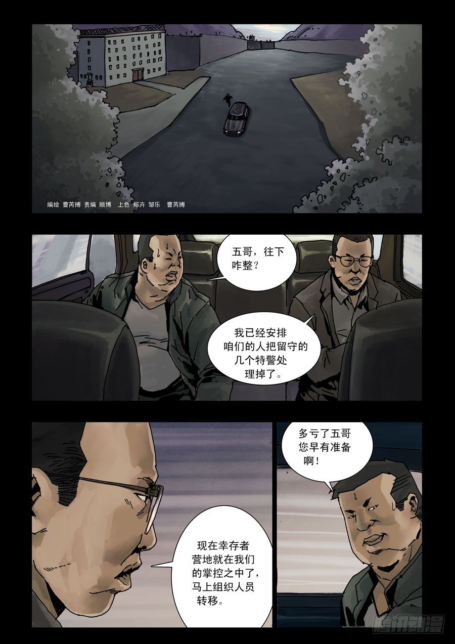 104地狱之门（3)-第105话