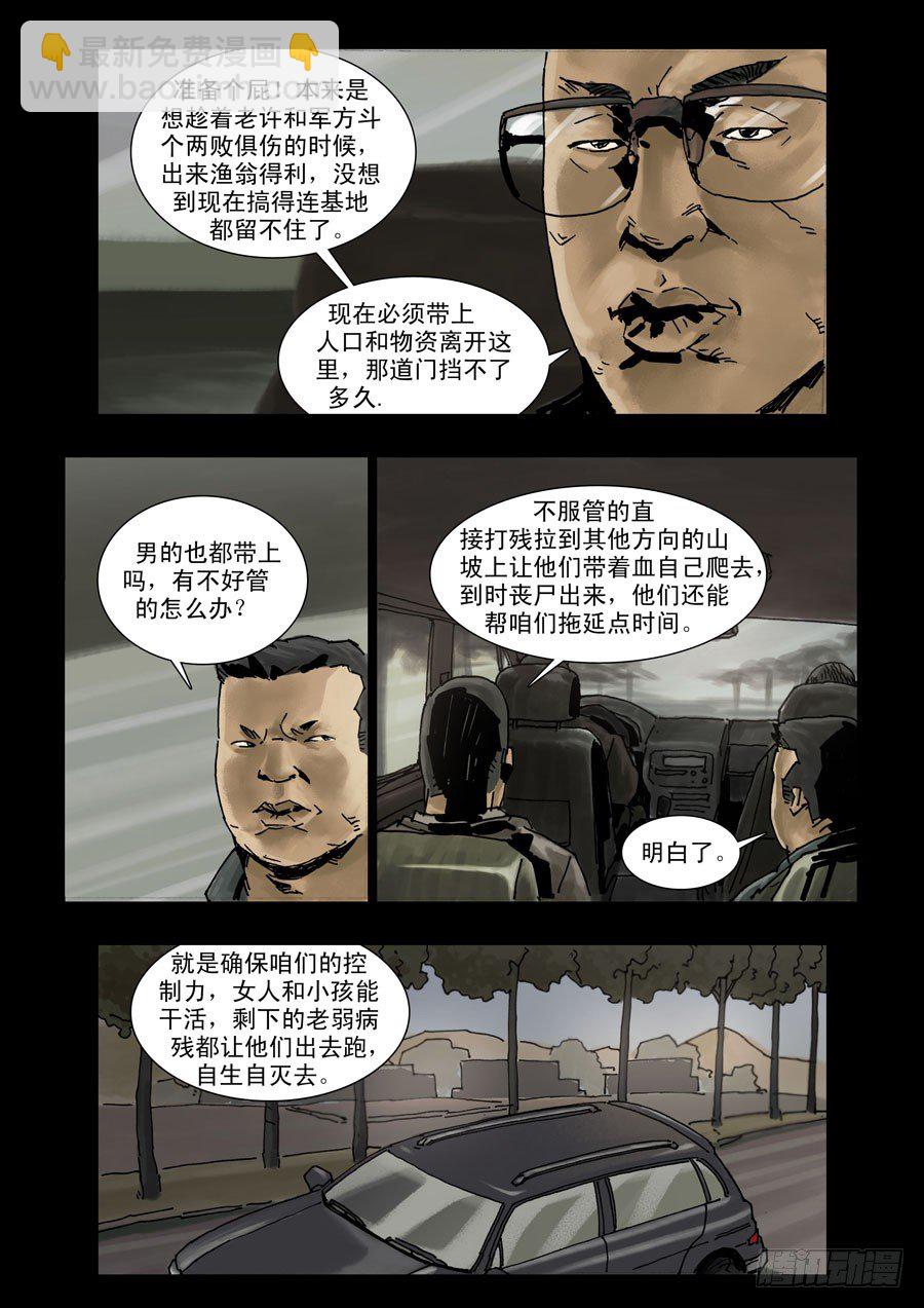 104地狱之门（3)-第105话