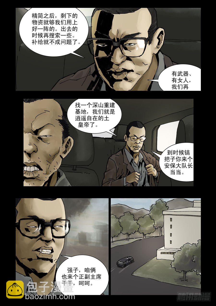 104地狱之门（3)-第105话