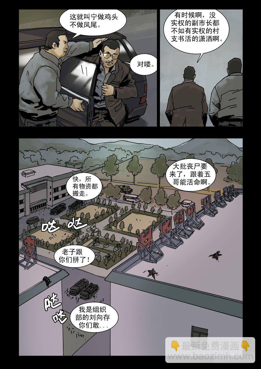 104地狱之门（3)-第105话