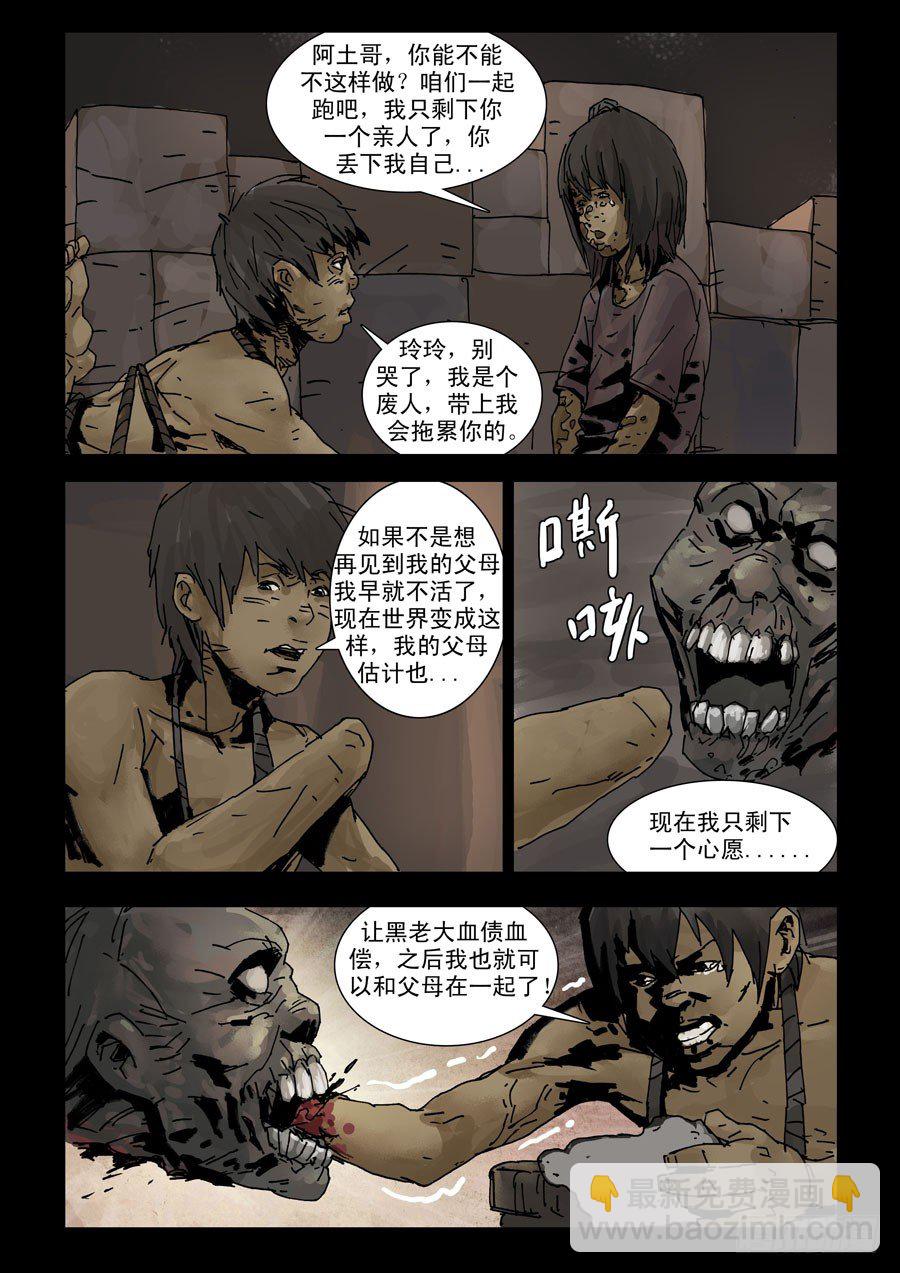 104地狱之门（3)-第105话