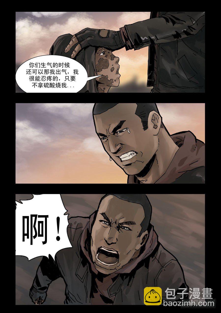 106可有天道（2）-第107话