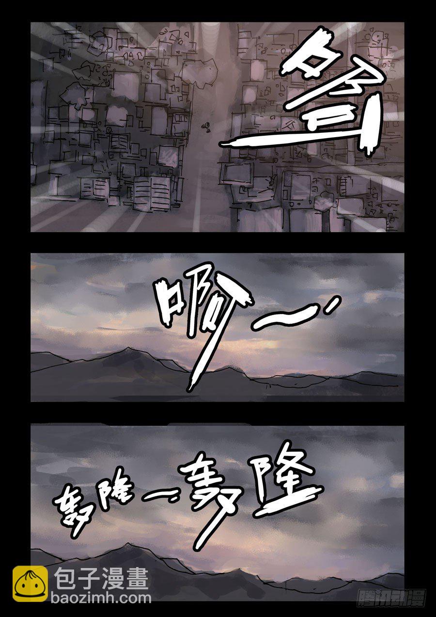 106可有天道（2）-第107话