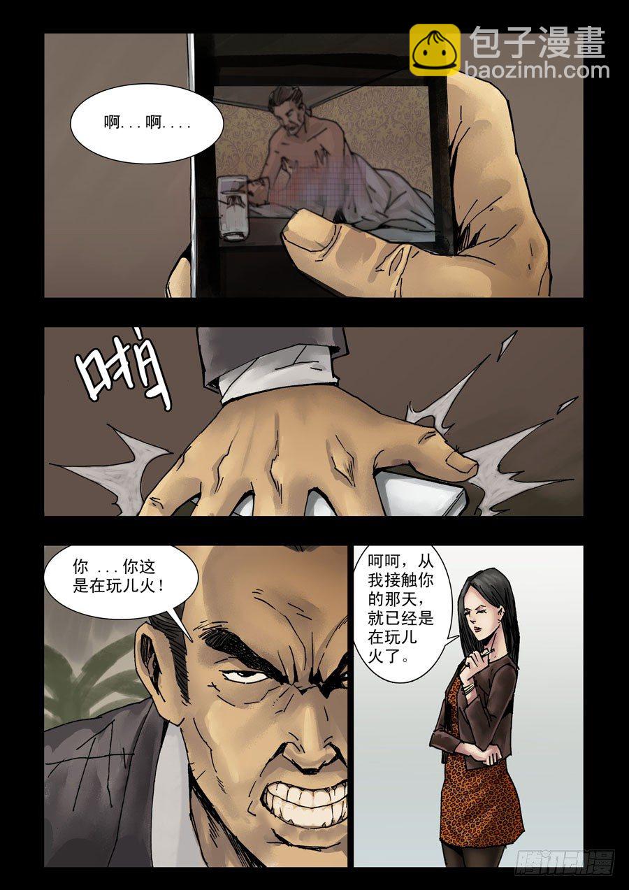 110旧情新仇-第111话