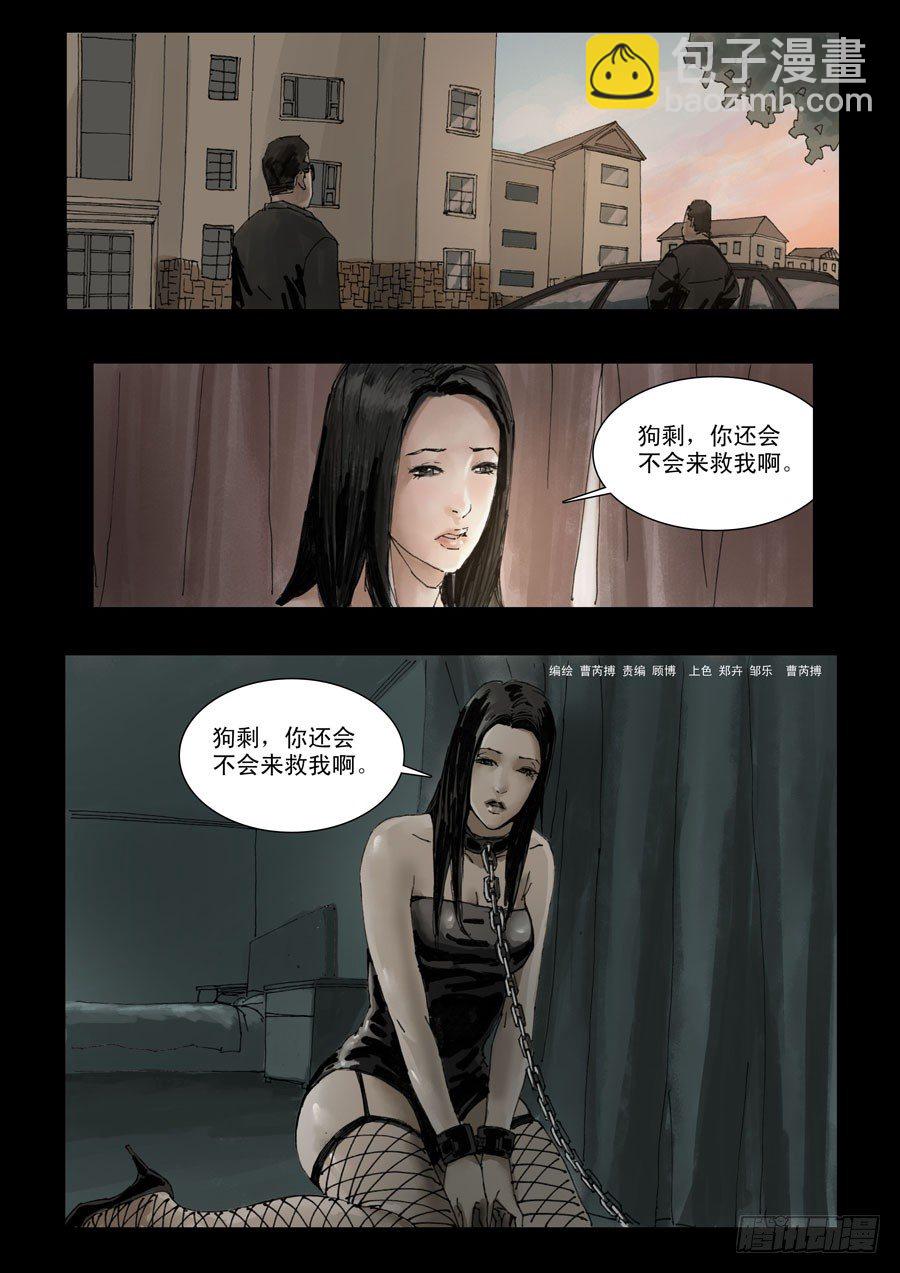 110旧情新仇-第111话