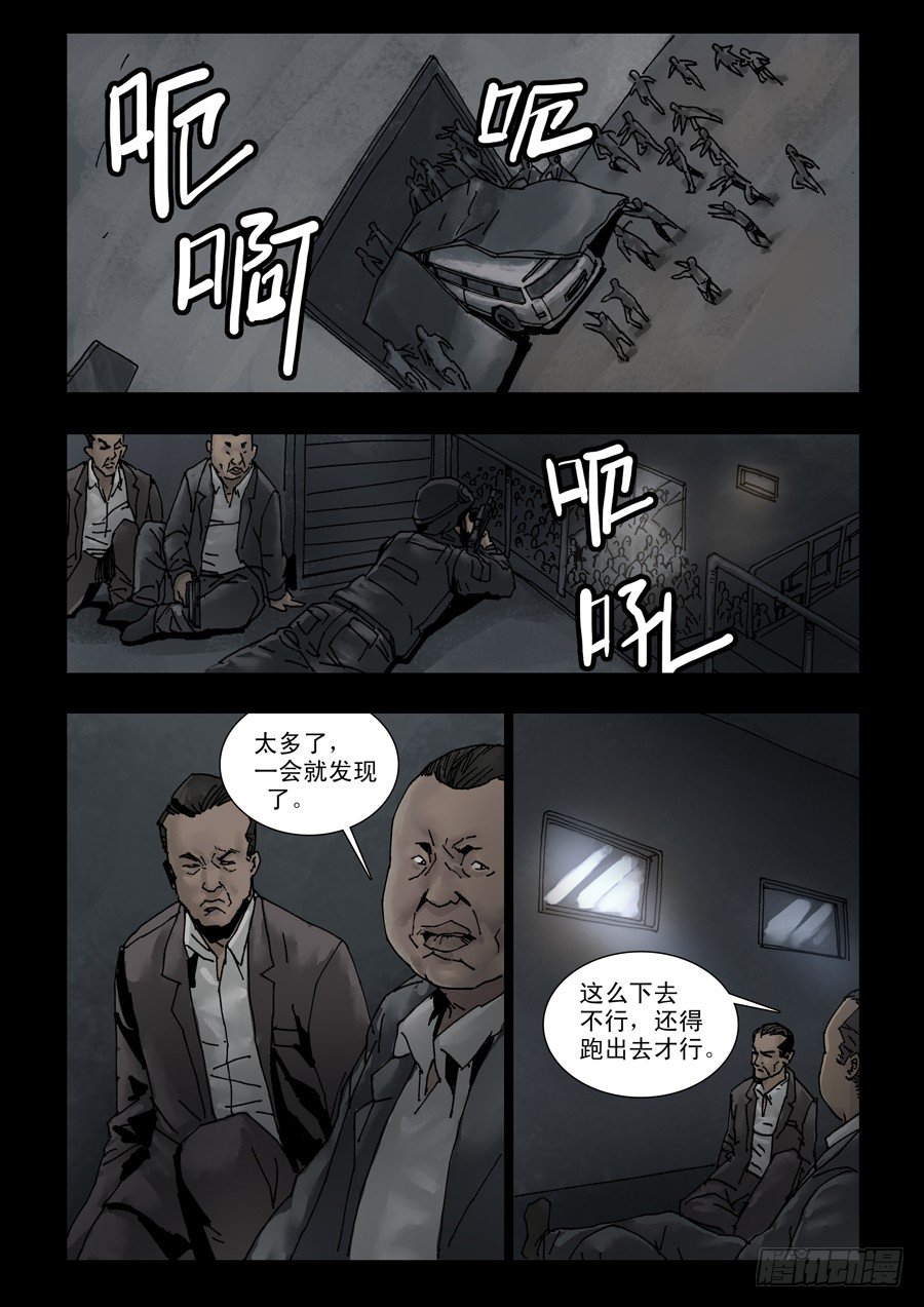 112山穷水尽-第113话