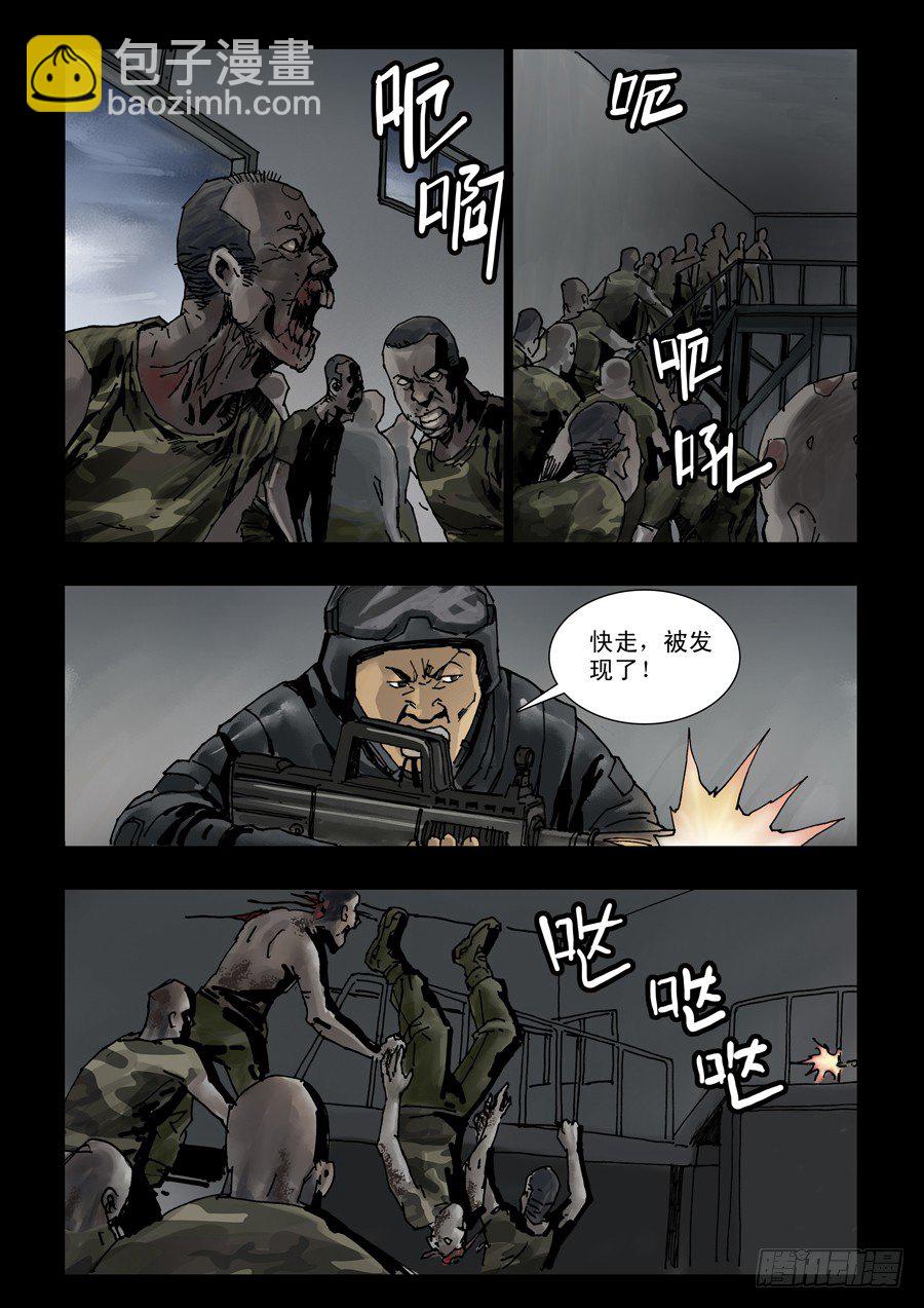 112山穷水尽-第113话