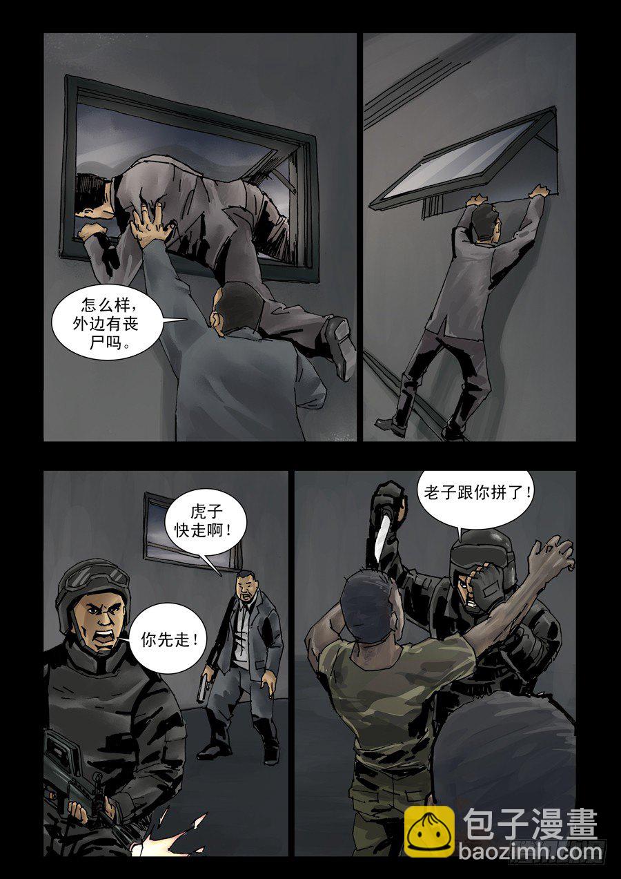112山穷水尽-第113话