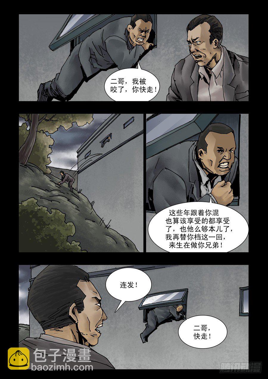 112山穷水尽-第113话