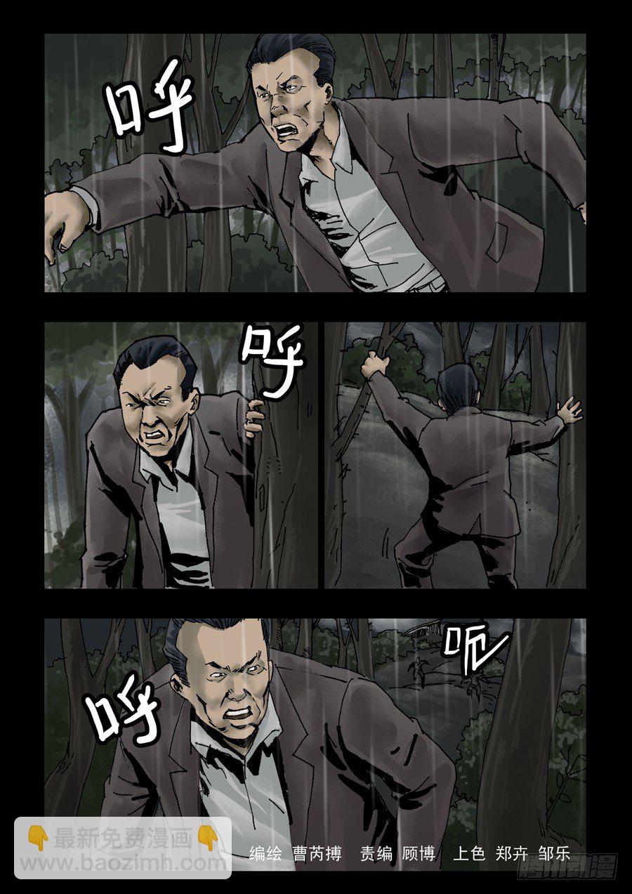 112山穷水尽-第113话