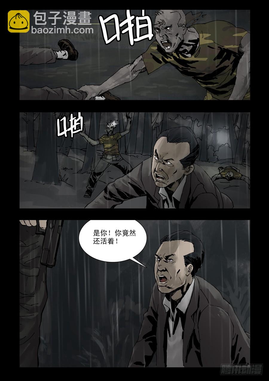 112山穷水尽-第113话