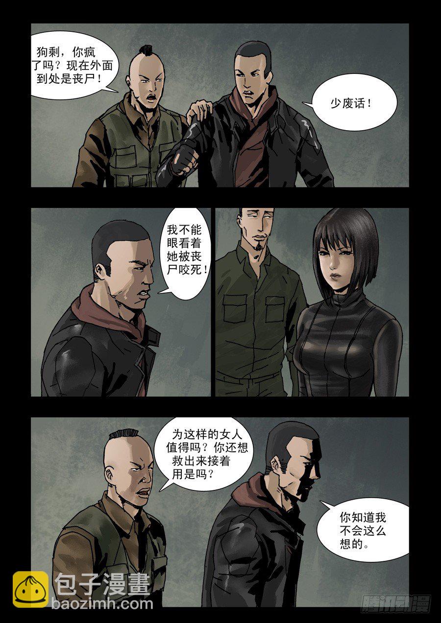 114斗争落幕（2）-第115话