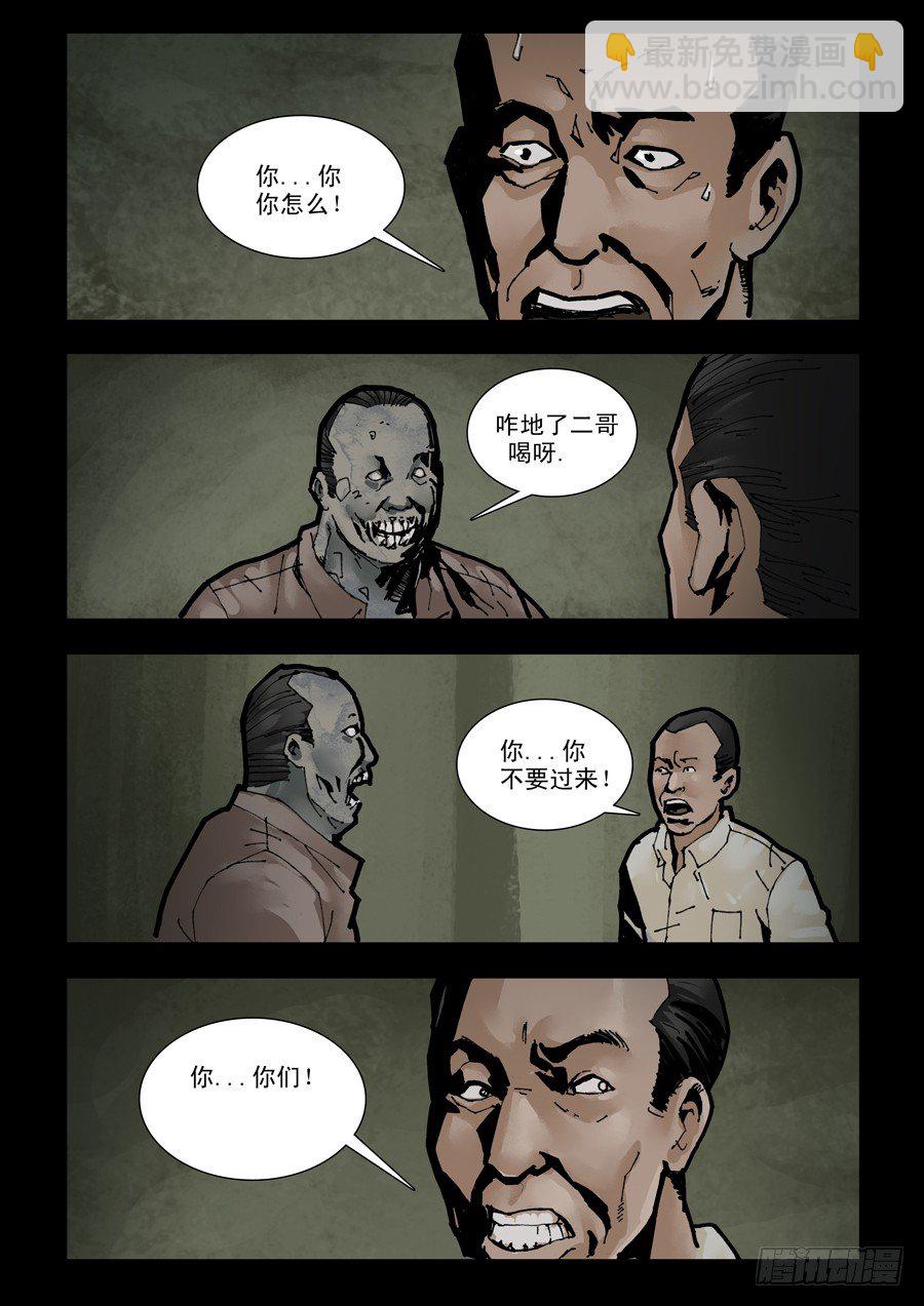 116曾几何时（2）-第117话