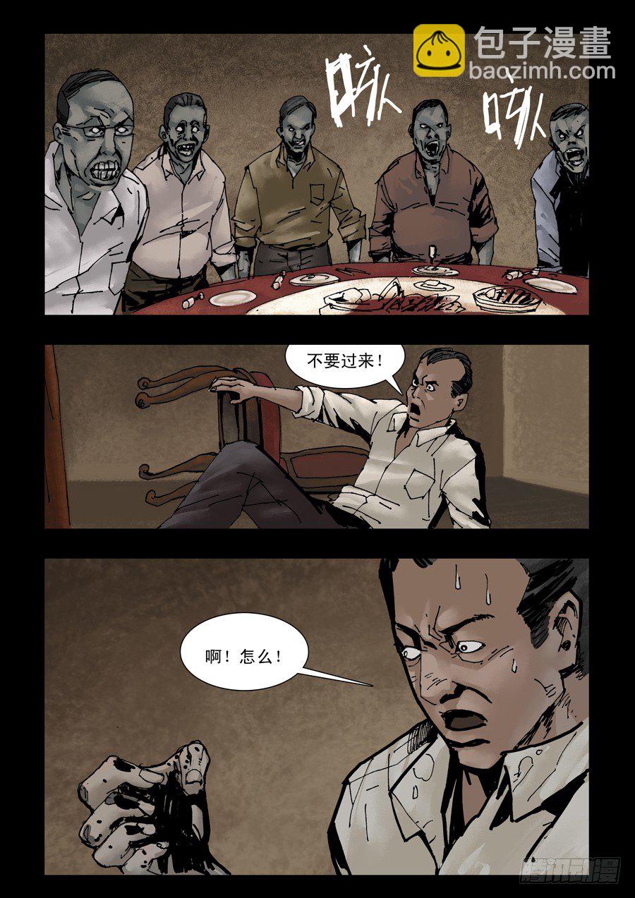 116曾几何时（2）-第117话