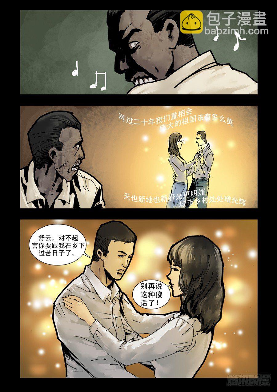 116曾几何时（2）-第117话