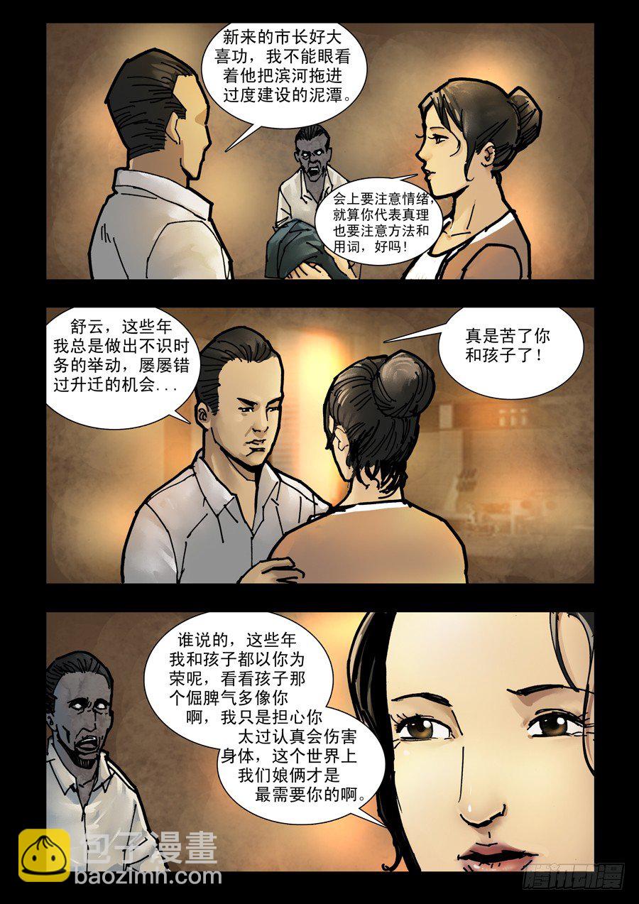 116曾几何时（2）-第117话