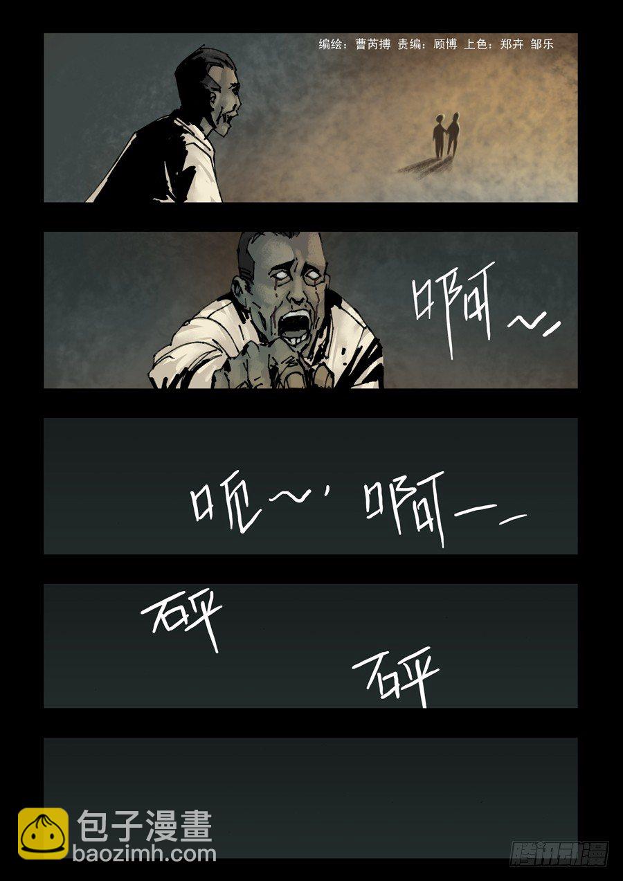 116曾几何时（2）-第117话