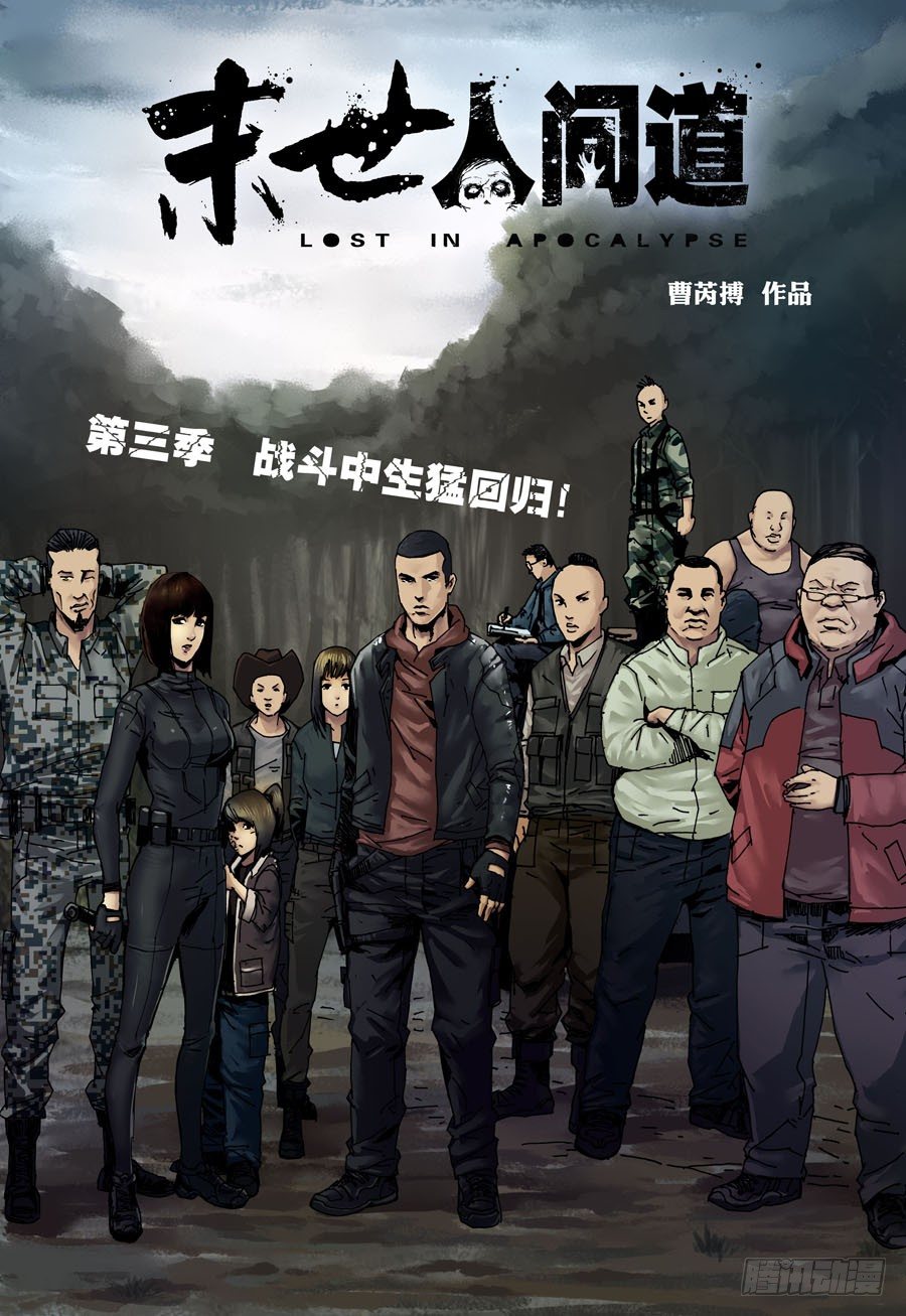 118征途再起（1）-第119话