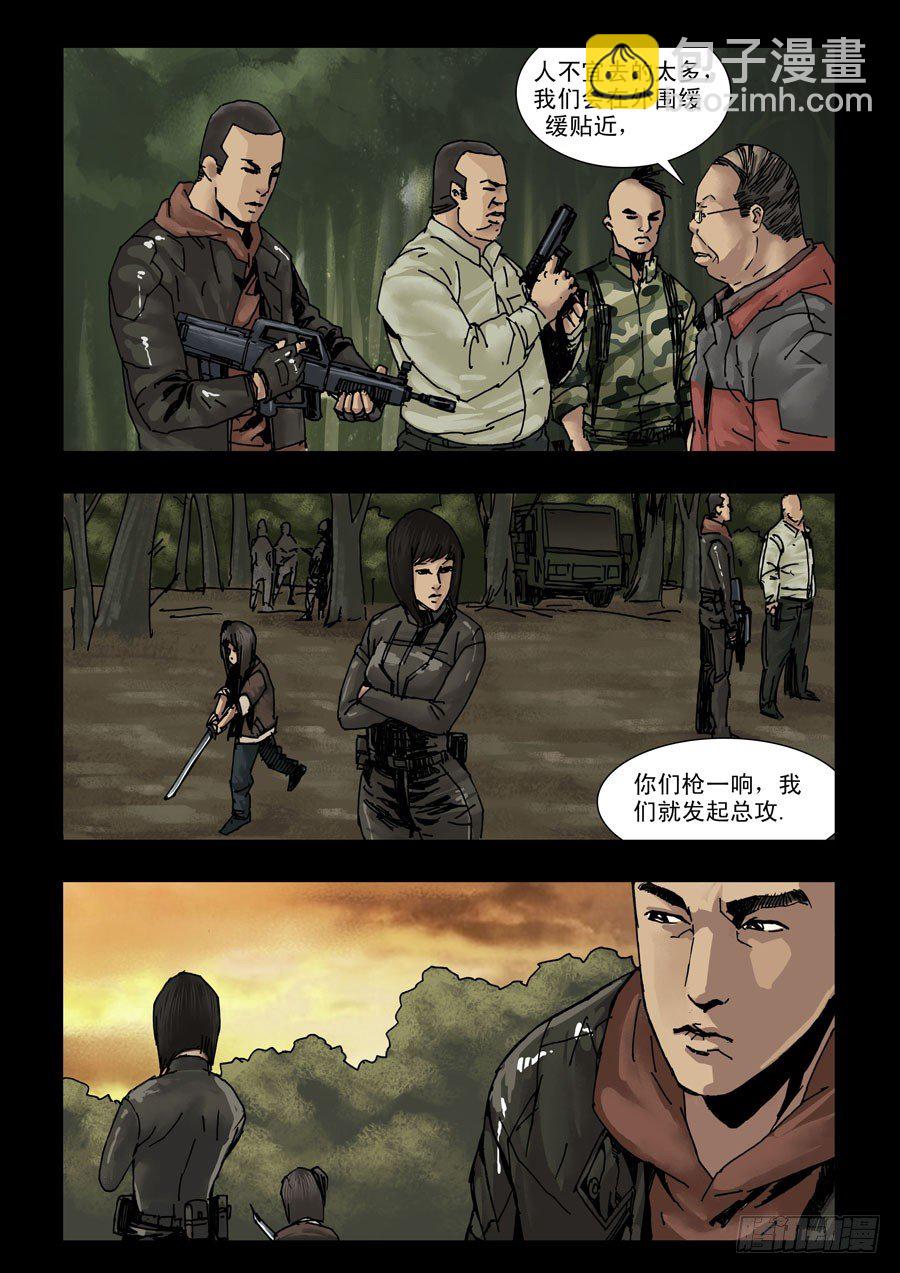 118征途再起（1）-第119话