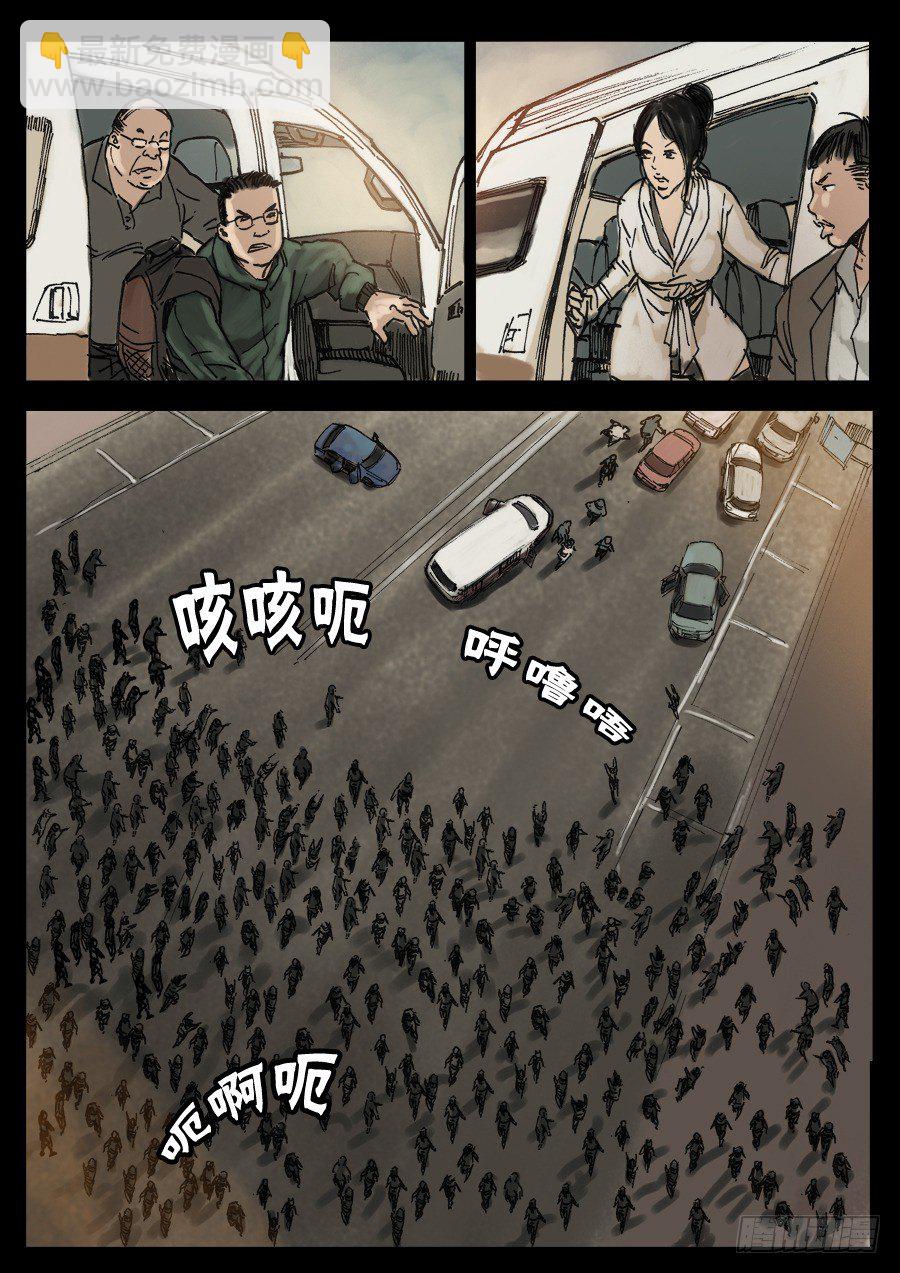 （12）路上小心（中）-第13话