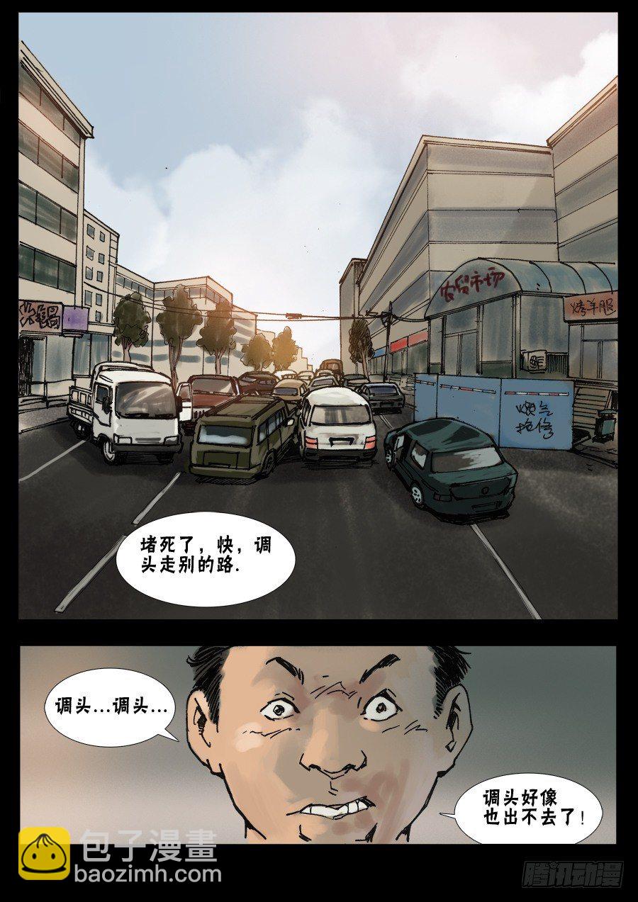 （12）路上小心（中）-第13话