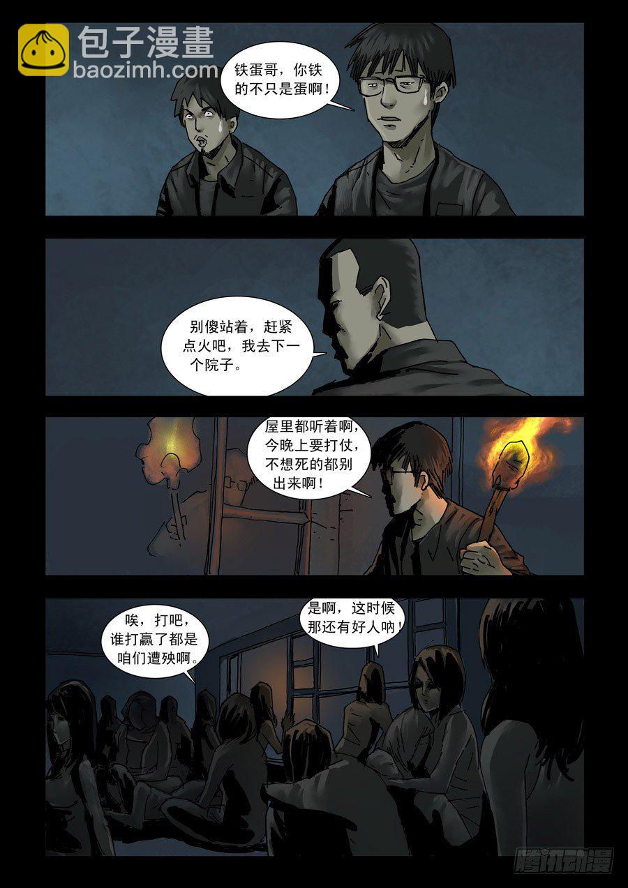120征途再起（3）-第121话
