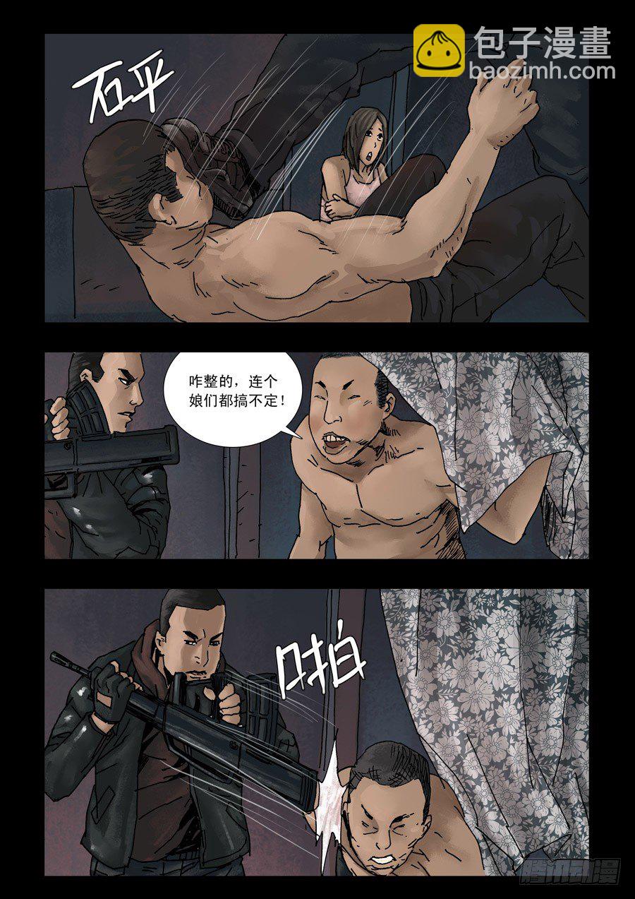 120征途再起（3）-第121话
