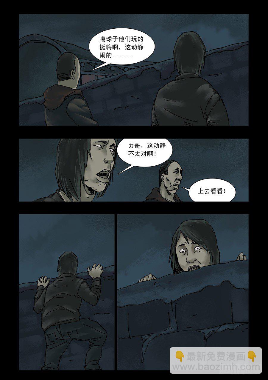 120征途再起（3）-第121话