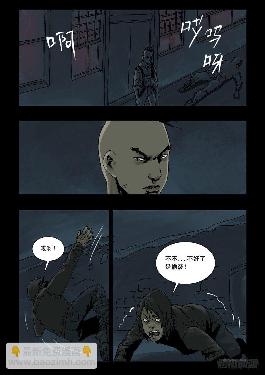 120征途再起（3）-第121话