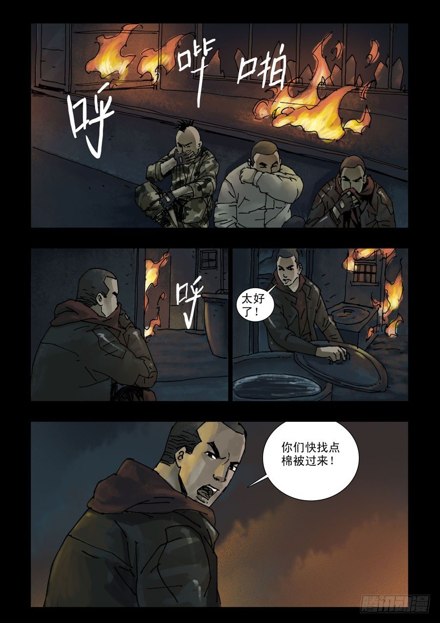 122征途再起（5）-第123话