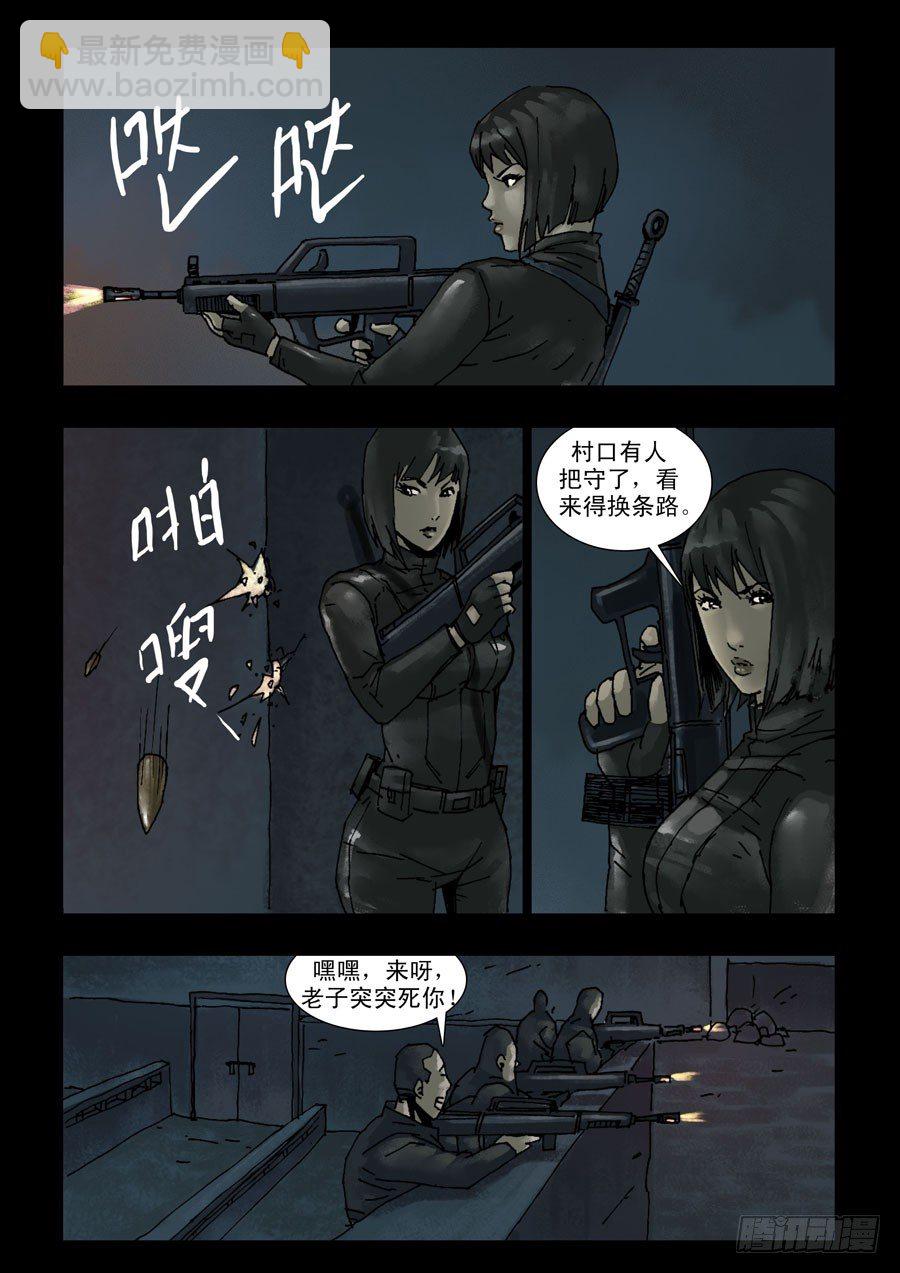 122征途再起（5）-第123话