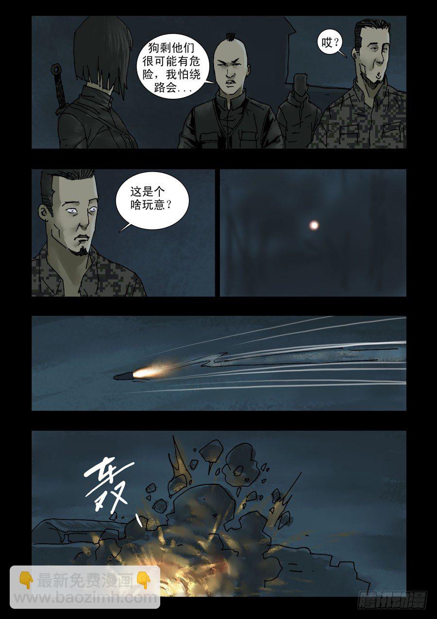 122征途再起（5）-第123话