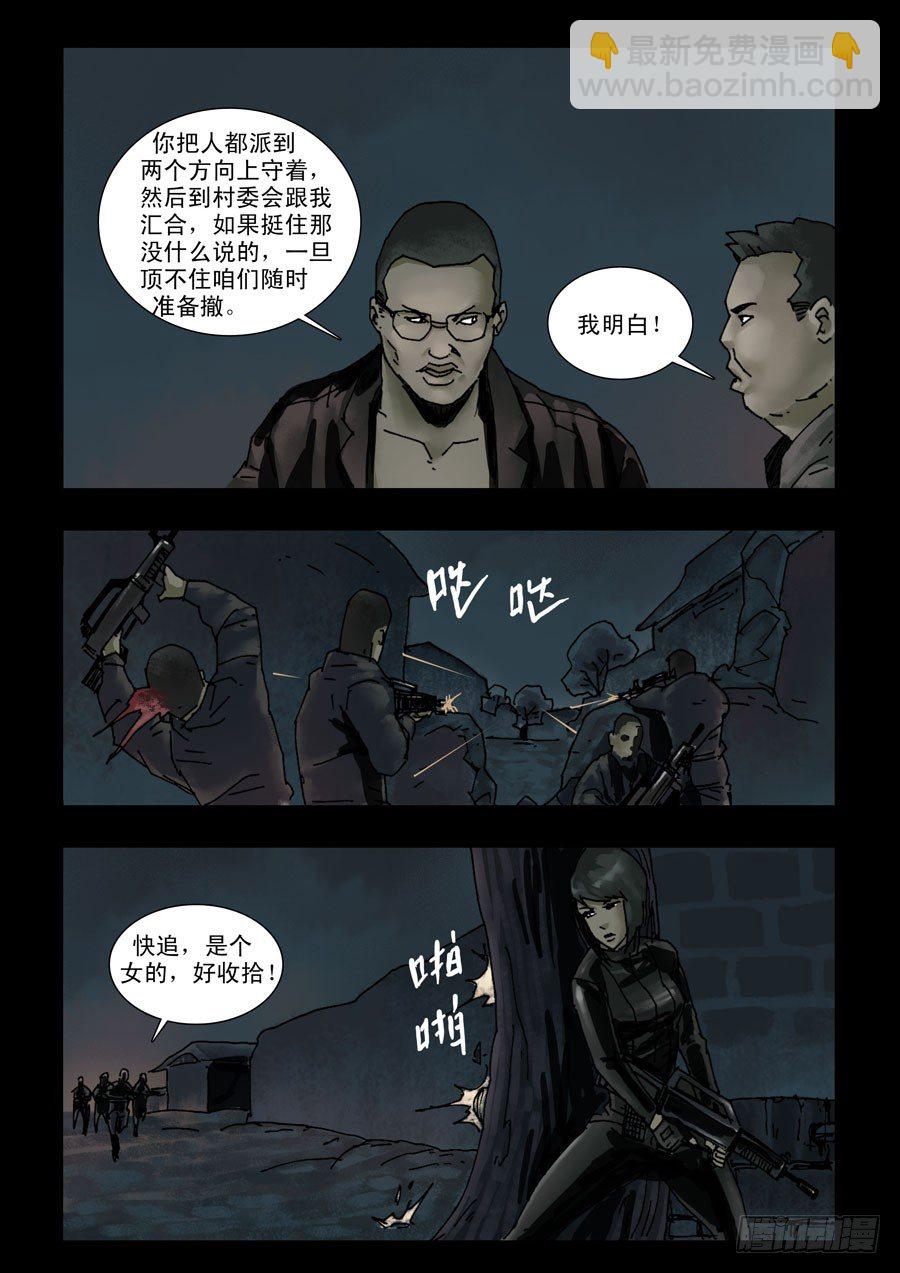 122征途再起（5）-第123话