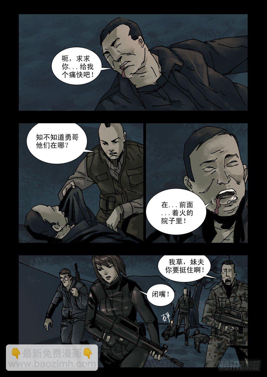 122征途再起（5）-第123话