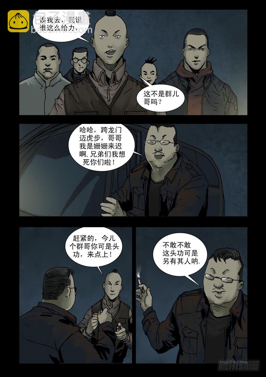 124战后危情（1）-第125话