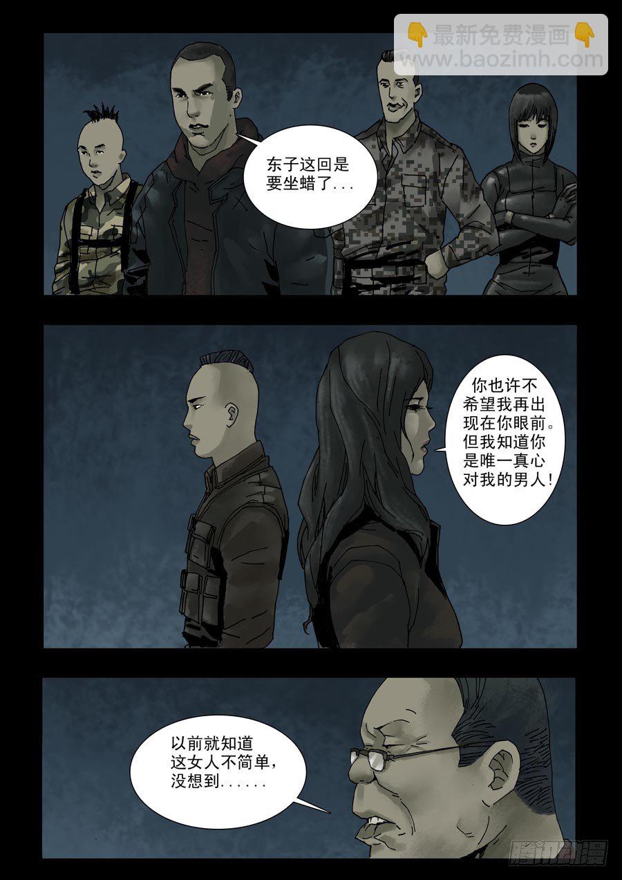 124战后危情（1）-第125话